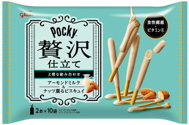 グリコ ポッキー贅沢仕立て アーモンドミルク 10袋