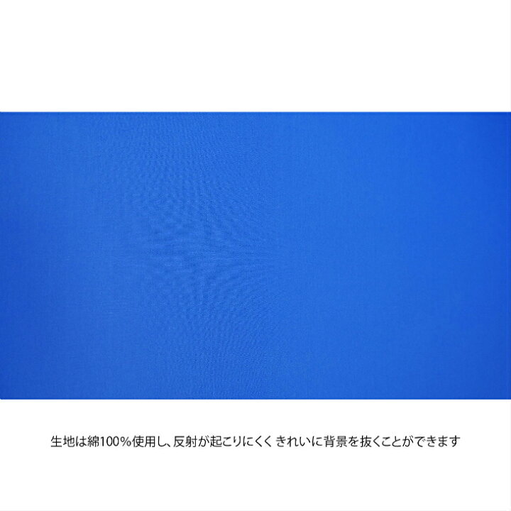 楽天市場 クロマキー背景 150 0cm ブルー グリーン 折り畳み式 リバーシブル 背景布 スタジオ背景 スクリーンシート 両色兼用 シワ対応 無反射 専用袋付属 袋縫い加工 送料無料 ワープステージ 楽天市場店