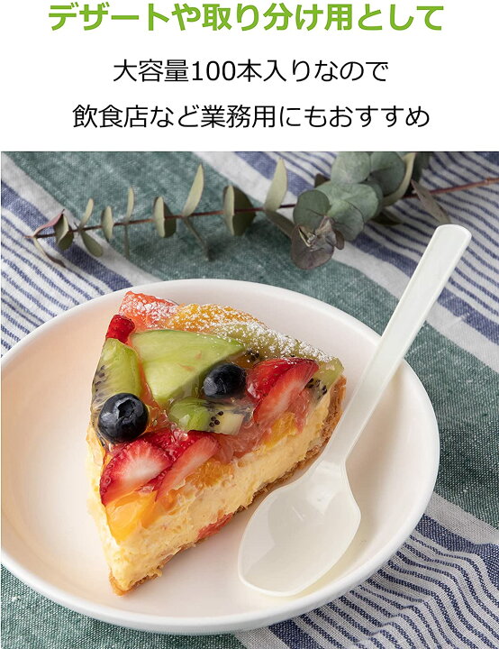 792円 WEB限定 ストリックスデザイン プラスチック スプーン 日本製 100本 アイボリー 白 16cm 業務用 使い捨て カトラリー 個包装 袋入り 大容 792円 WEB限定 ストリックスデザイン プラスチック スプーン 日本製 100本 アイボリー 白 16cm 業務用 使い捨て カトラリー 個包装 袋入り 大容