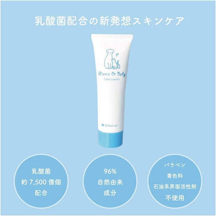 楽天市場】ここラボ ママ&ベビーケアクリーム 30g｜約7,500億個のヒト 