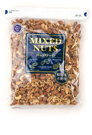 NUTS TO MEET YOU ミックスナッツ 1kg 植物油不使用 ポイント消化