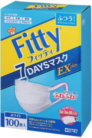 (個別包装) フィッティ 7DAYSマスクEXプラス ホワイト ふつうサイズ 100枚入 ポイント消化