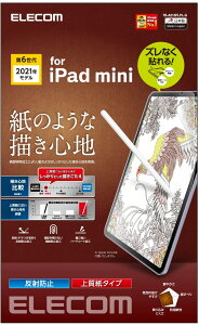 y㎿^CvzGR iPad mini6 6 (2021Nf) یtB ̂悤ȕ`Sn y[p[eNX` ˖h~ wh~ GAX ㎿^Cv TB-A21SFLPL-G |Cg