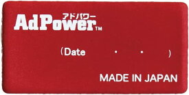 送料無料 アドパワー・モト（AdPower Moto）【小型バイク用（150ccまで）／特許取得】厚さ1ミリの静電気抑制シート ポイント消化