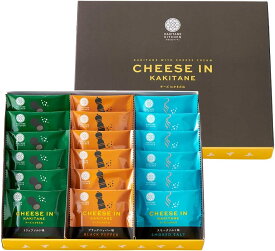 送料無料 かきたねキッチン チーズ in かきたね アソート 包装なし 手提袋なし オリジナル 贅沢 小袋 贈り物　ポイント消化