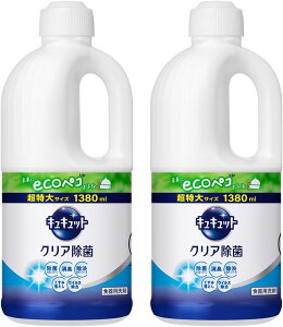【まとめ買い】キュキュット 除菌 食器用洗剤 クリア除菌 グレープフルーツの香り 詰め替え用 スーパージャンボサイズ 1380ml ×2個 ポイント消化