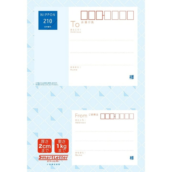 楽天市場】20枚セット スマートレター ポイント消化 日本郵便 封筒  