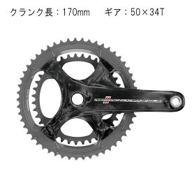 Campagnolo (カンパニョーロ) RECORD カーボン 170mm 50X34T 11S クランク