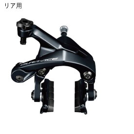 SHIMANO (シマノ) DURA-ACE デュラエース BR-R9100 リア用ブレーキ 【自転車】