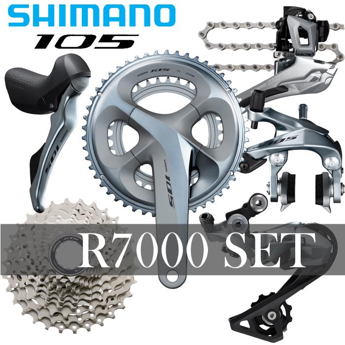 SHIMANO シマノ 105 R7000 コンポセット 8～11月入荷予定 安値 シルバー スーパーセール
