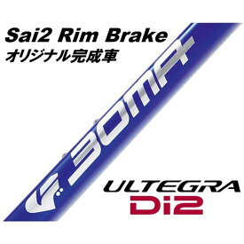 BOMA (ボーマ) Sai 2 Rim Cブルー ULTEGRA R8150 Di2 12S ロードバイク