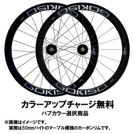 GOKISO (ゴキソ)50mm チューブラー ピスト/トラック用 ホイールセット【カラーアップチャージ無料】