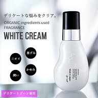【殿堂入り受賞！】MAPUTI(マプティ) オーガニックフレグランスホワイトクリーム ｜ デリケートゾーン デ…
