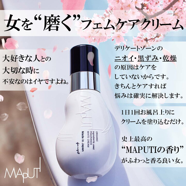 楽天市場】6月5日より順次発送再開中！【殿堂入り受賞！】MAPUTI 