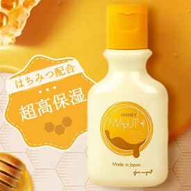 MAPUTI(マプティ) 【高保湿】オーガニックフレグランスホワイトクリーム HONEY（50ml） ｜ デリケートゾーンケア 黒ずみ ニオイ 乾燥 保湿