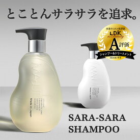 【とことんサラサラ追求！シャンプー】オーガニックフレグランスサラサラシャンプー MAPUTI 350ml