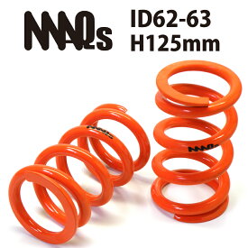 ID62-ID63 H125mm 4K～24K MAQS 2本セット 送料無料 車高調 スプリング バネ 直巻 直巻き
