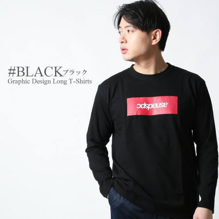 楽天市場 Asnadispec ロンt メンズ 長袖 Tシャツ ロングtシャツ ロゴ ボックスロゴ プリント バックプリント ロンティ 大きいサイズ 2l 3l ブランド アスナディスペック 人気 ストリート系 アメカジ おしゃれ かっこいい おすすめ 春 春服 春物 新作 トップス カットソー