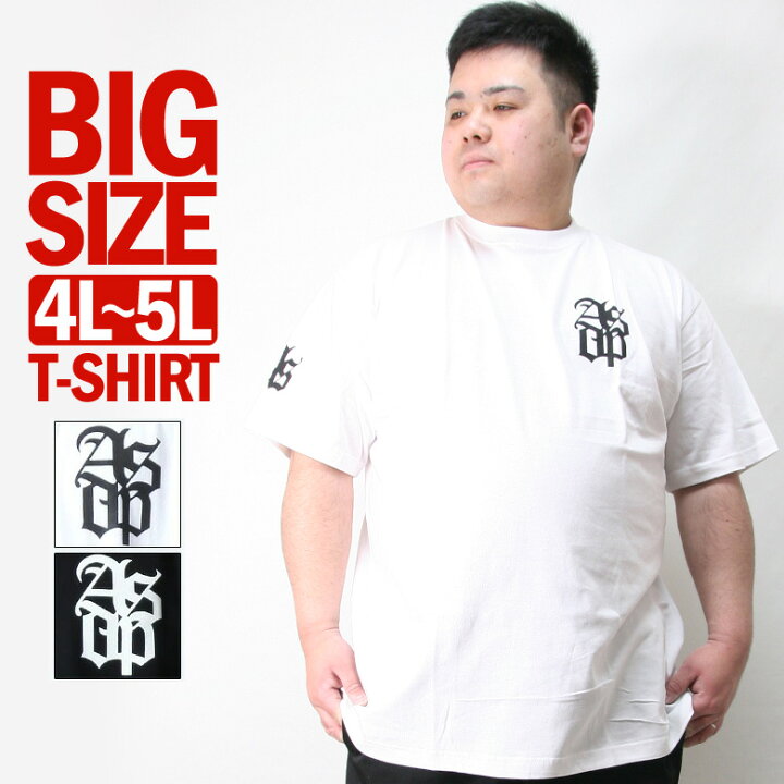 楽天市場 Tシャツ メンズ 大きいサイズ 4l 5l Xxxl Xxxxl 半袖 Tee ビッグサイズ ブランド Asnadispec アスナディスペック プリント ロゴ シンプル ワンポイント ティーシャツ 黒 白 アメカジ ワーク系 バイカー ストリート おしゃれ かっこいい Bigサイズ 人気 夏 夏服
