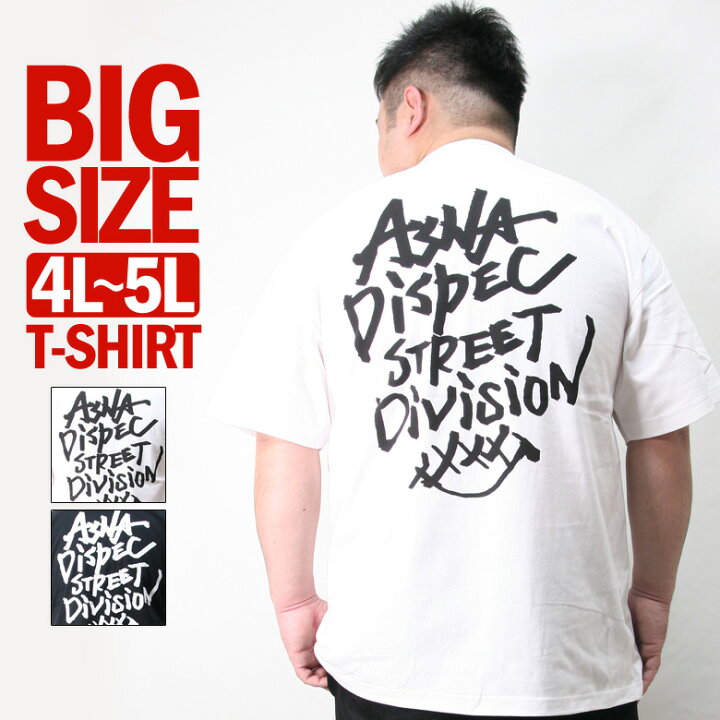 楽天市場 Tシャツ メンズ 大きいサイズ 4l 5l Xxxl Xxxxl 半袖 Tee ビッグサイズ ブランド Asnadispec アスナディスペック バックプリント ロゴ 手書き風 ティーシャツ 黒 白 アメカジ ワーク系 ストリート ダンス B系 おしゃれ かっこいい 人気 夏 夏服 夏物 綿100