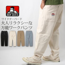 BEN DAVIS ワークパンツ イージーパンツ シェフパンツ ワイドパンツ テーパードパンツ ペインターパンツ ストレッチ ブランド ベンデイビス 大きいサイズ LL 2L XL アメカジ ワーク カジュアル メンズ ロング丈 ボトムス ズボン 綿パンツ 無地 ヒッコリー