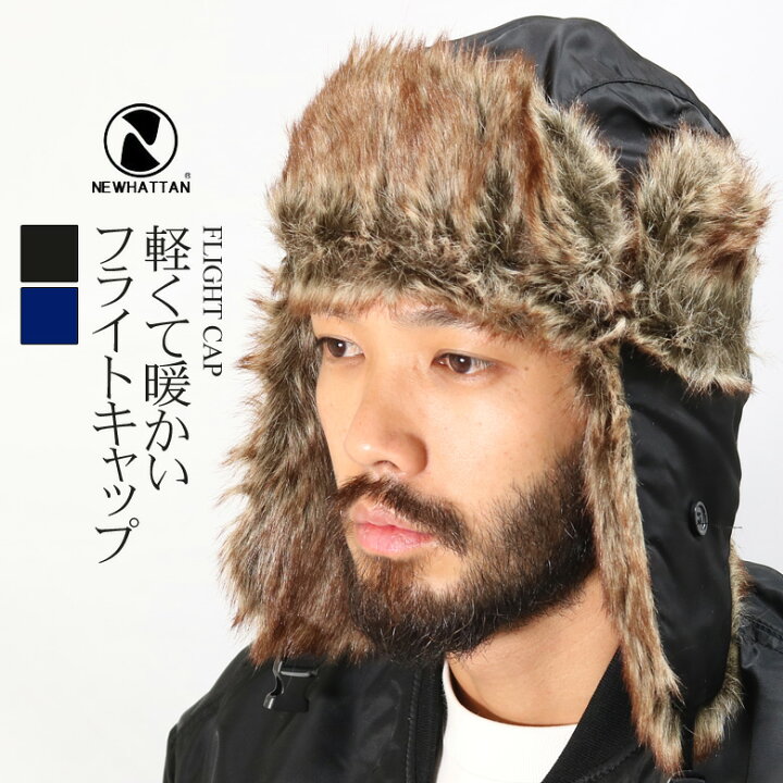 楽天市場 帽子 フライトキャップ パイロットキャップ フライトハット 撥水 メンズ レディース ユニセックス 黒 紺 耳あて 暖かい 防寒 冬 冬物 フェイクファー ボア ロシア帽 ミリタリー アウトドアー スノーボード スノボ お洒落 おしゃれ かっこいい ギフト プレゼント