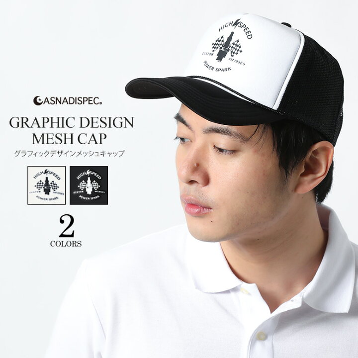 楽天市場 メッシュキャップ メンズ 帽子 キャップ Cap 夏 サイズ調節可 アジャスタ スナップバック ファッション小物 かっこいい お洒落 プリント ロゴ ブランド Asnadispec アスナディスペック 黒 白 ブラック ホワイト アメカジ ワーク系 バイカー 深め チェッカー