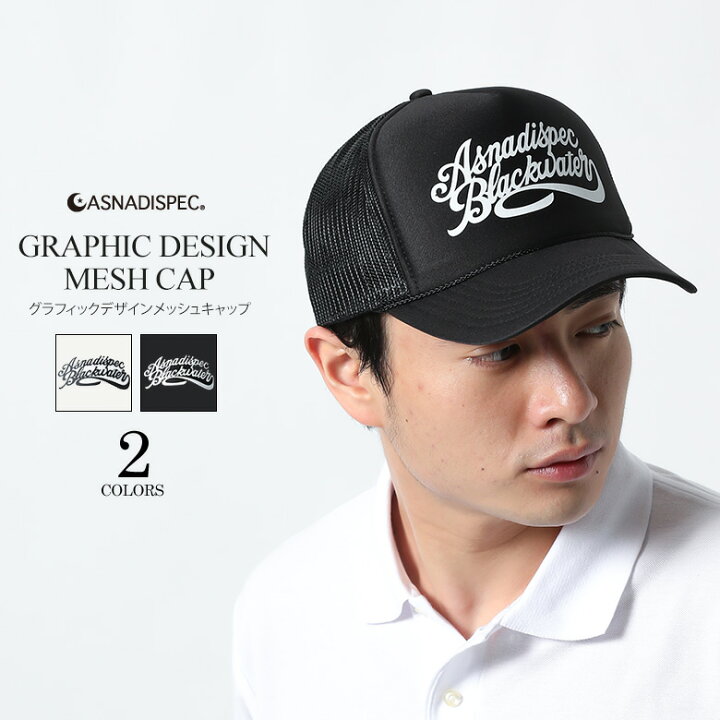 楽天市場 メッシュキャップ メンズ 帽子 キャップ Cap 夏 サイズ調節可 アジャスタ スナップバック ファッション小物 かっこいい お洒落 プリント ロゴ ブランド Asnadispec アスナディスペック 黒 白 ブラック ホワイト アメカジ ワーク系 バイカー 深め ストリート