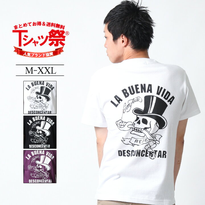 楽天市場 Confuse Tシャツ メンズ 半袖 ティーシャツ スカル 髑髏 ドクロ チープ風 バックプリント トップス カットソー 大きいサイズ 2l 3l ブランド コンフューズ 人気 アメカジ ワーク バイカー おしゃれ かっこいい おすすめ 夏 夏物 新作 綿100 ヘビーウェイト 白