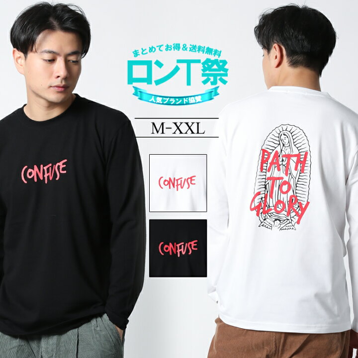 楽天市場 Confuse ロンt メンズ 長袖 Tシャツ ロングtシャツ ロゴ バックプリント マリア チープ風 手書き風 ロンティ 大きいサイズ 2l 3l ブランド コンフューズ 人気 アメカジ ワーク バイカー ストリート系 おしゃれ かっこいい おすすめ 春服 トップス カットソー 黒
