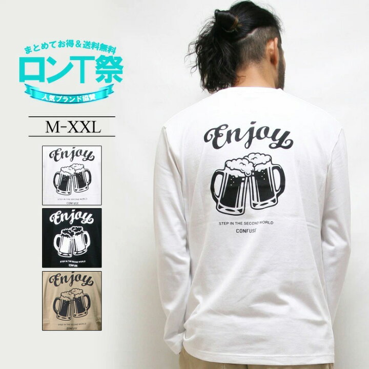 楽天市場 Confuse ロンt メンズ 長袖 Tシャツ ロングtシャツ ロゴ ビール柄 Beer バックプリント ロンティ 大きいサイズ 2l 3l ブランド コンフューズ 人気 アメカジ ワーク バイカー ストリート系 おしゃれ かっこいい おすすめ 冬 春 梅春 春物 綿100 トップス 楽天市場 Confuse ロンt メンズ 長袖 Tシャツ ロングtシャツ ロゴ ビール柄 Beer バックプリント ロンティ 大きいサイズ 2l 3l ブランド コンフューズ 人気 アメカジ ワーク バイカー ストリート系 おしゃれ かっこいい おすすめ 冬 春 梅春 春物 綿100 トップス