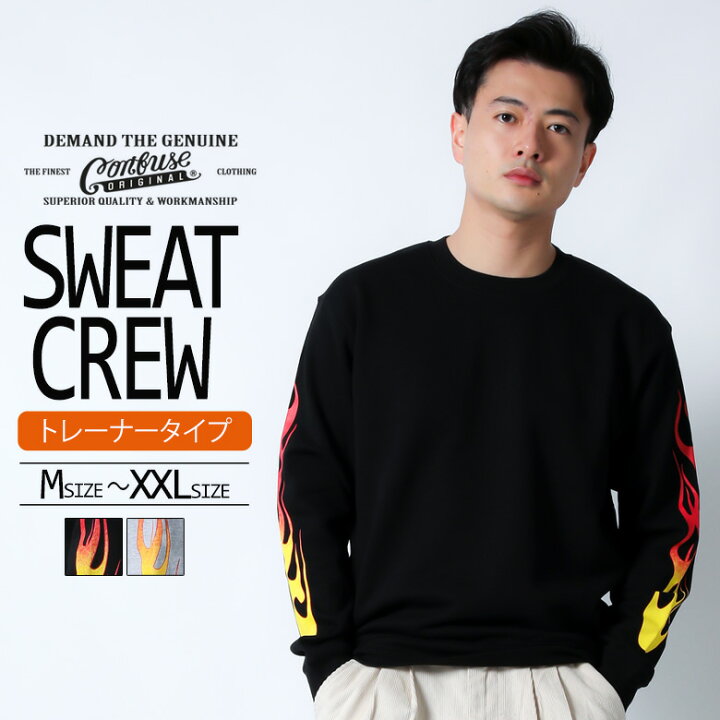 楽天市場 Confuse トレーナー メンズ 綿100 スウェット カットソー おしゃれ ブランド コンフューズ 大きいサイズ Xl Xxl 2l 3l 長袖 アメカジ バイカー ストリート系 袖プリント 裏毛 クルーネック プルオーバー トップス ファイヤーパターン柄 冬物 秋 新作 人気