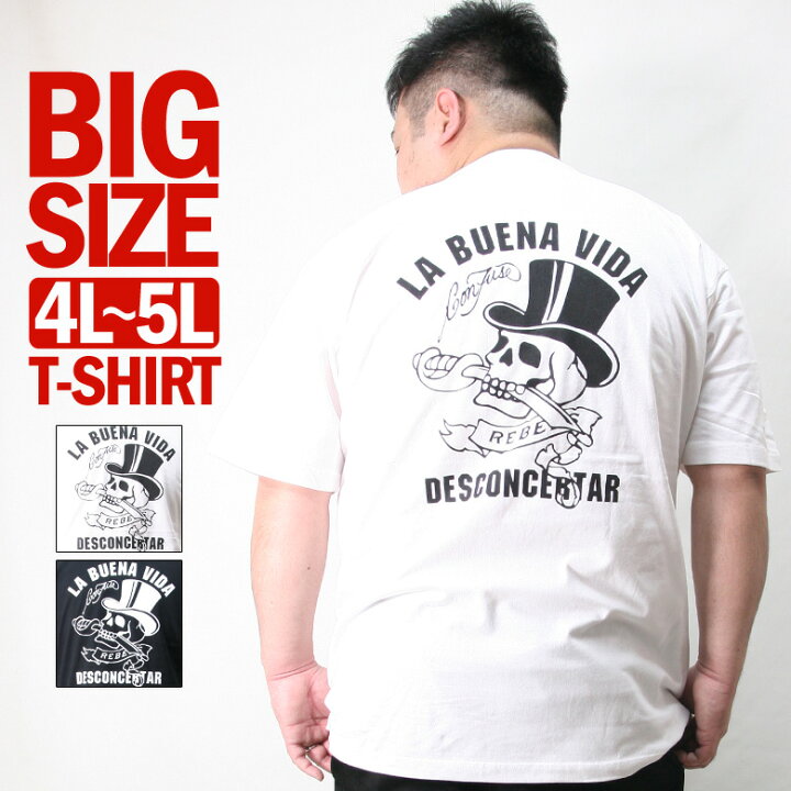 楽天市場 Tシャツ メンズ 大きいサイズ 4l 5l Xxxl Xxxxl 半袖 Tee ビッグサイズ ブランド Confuse コンフューズ バックプリント スカル ドクロ 髑髏 ロゴ ティーシャツ 黒 白 アメカジ ワーク系 バイカー ストリート おしゃれ かっこいい 人気 夏 夏服 夏物 綿100