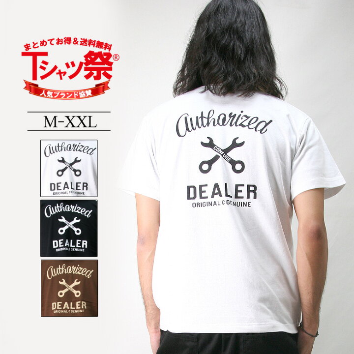 楽天市場 Tシャツ メンズ 半袖 ティーシャツ スパナー バックプリント プリント ロゴ ワーク バイカー ストリート系 B系 ブランド 人気 アメカジ おしゃれ かっこいい 大きいサイズ Xl Xxl 2xl 3l 黒 ブラック 白 ホワイト 茶 ブラウン Confuse コンフューズ 夏 夏物