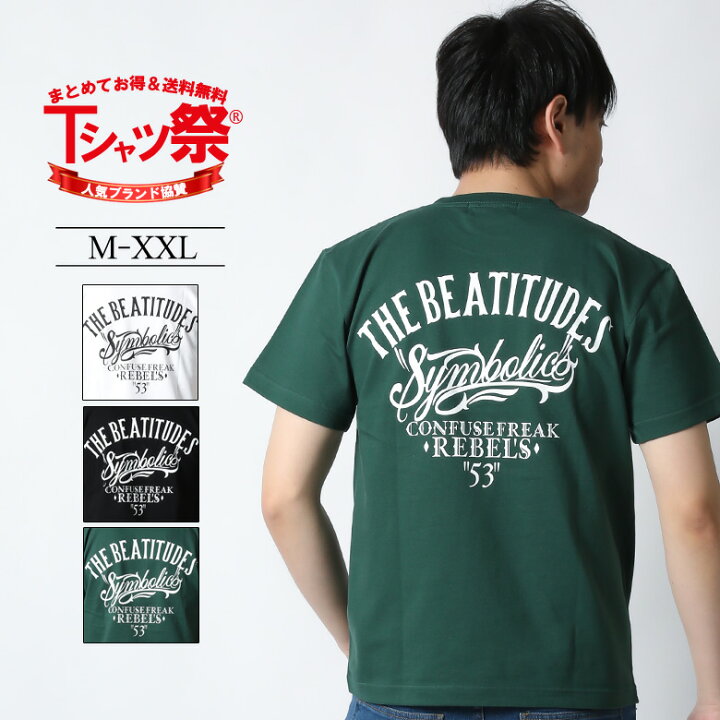楽天市場 Confuse Tシャツ メンズ 半袖 Tシャツ ティーシャツ ロゴ バックプリント トップス カットソー 大きいサイズ 2l 3l ブランド コンフューズ 人気 アメカジ ワーク バイカー おしゃれ かっこいい おすすめ 夏 夏物 新作 人気 大人 白 黒 緑 綿100 ヘビーウェイト
