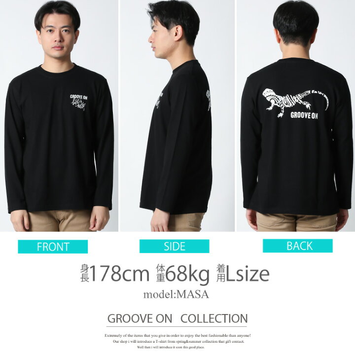 楽天市場 Grooveon ロンt メンズ 長袖 Tシャツ ロングtシャツ ロゴ トカゲ柄 トライバル柄 バックプリント ロンティ 大きいサイズ 2l 3l ブランド グルーブオン 人気 アメカジ サーフ系 ストリート系 おしゃれ かっこいい おすすめ 冬 春 梅春 春物 綿100 トップス