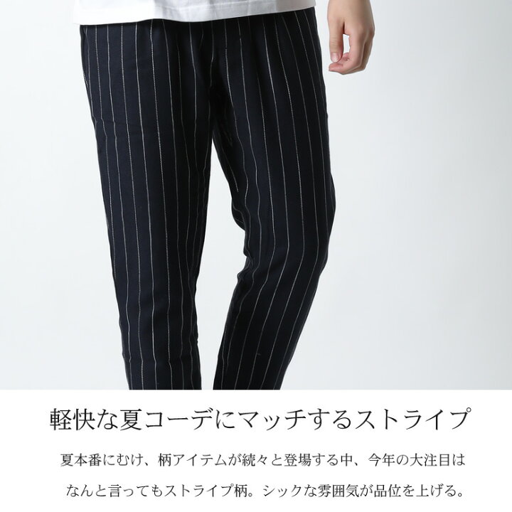 楽天市場 Full Glow セットアップ可能商品 ストライプパンツ テーパードパンツ トラウザーパンツ ワークパンツ ストレッチ カジュアル メンズ 綿麻 コットンリネン 夏 涼しい お洒落 おしゃれ M L 紺 白 ベージュ ベイビー ホワイト Maqua Store