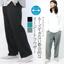 ワイドストレート トラウザーパンツ TRパンツ ストレッチ イージーパンツ ロングパンツ スラックス センタープレス メンズ ファッション ボトムス ずぼん ブランド オールシーズン 大きいサイズ M L LL 2L XL ゆったり ラフ 黒 青系 緑系 無地 シンプル 綺麗目