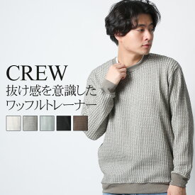 楽天市場 ワッフル 生地 メンズファッション の通販