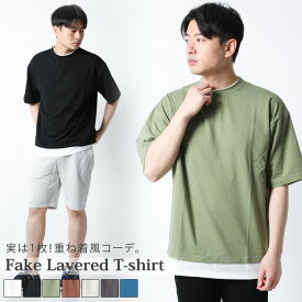 楽天市場 フェイクレイヤード Tシャツ カットソー トップス メンズファッションの通販