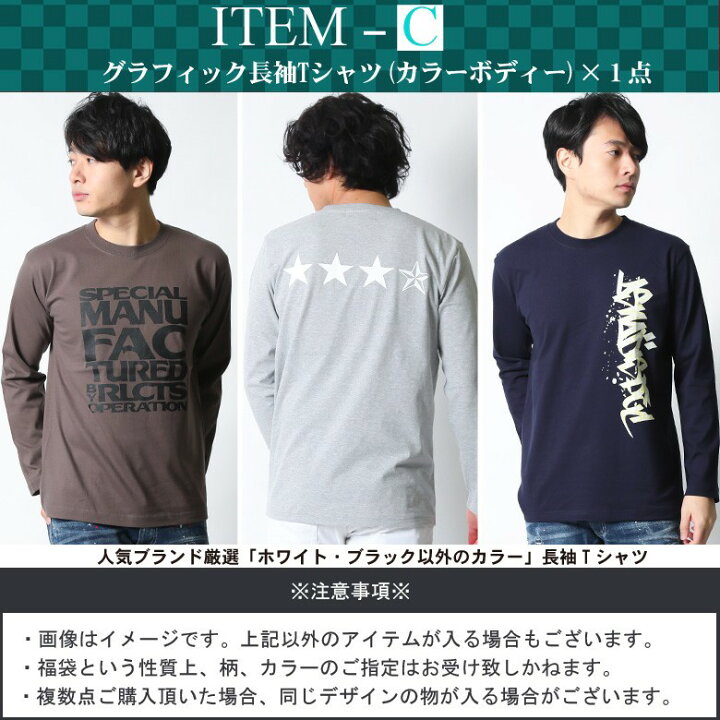 楽天市場 ロンt メンズ 福袋 22 長袖tシャツ ブランド Tシャツ ロングtシャツ ロンティー プリント バックプリント トップス 大きいサイズ Xl Xxl 2l 3l 人気 アメカジ ワーク ストリート系 ロゴ 車 バイカー カジュアル おしゃれ かっこいい おすすめ 春 春服 梅春 綿