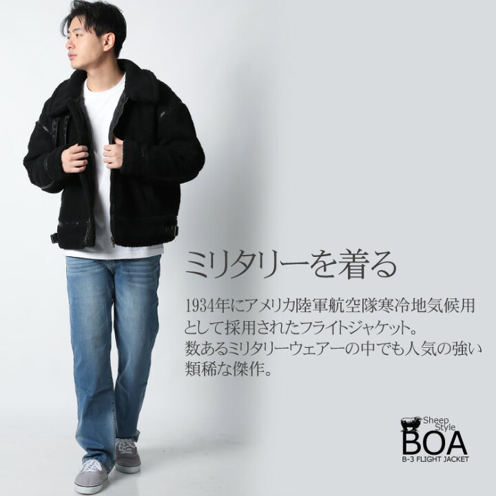 楽天市場 フライトジャケット ミリタリージャケット ボアジャケット シープボア メンズ アウター ブルゾン ボアフリース ビッグシルエット オーバーサイズ 大きいサイズ メンズ B 3 ベージュ ブラック モコモコ 無地 暖かい 冬 冬服 冬物 おしゃれ かっこいい 人気