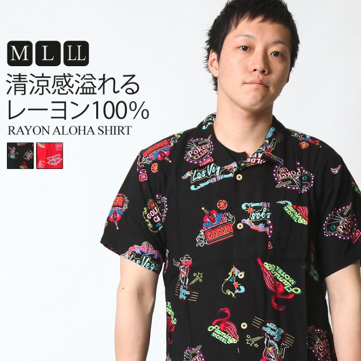楽天市場 アロハシャツ メンズ 半袖シャツ 総柄 柄シャツ オープンカラー 開襟 レーヨン ハワイアン ブランド M L Ll 2l Xl 黒 赤 ネオン トップス シャツ 羽織り カジュアルシャツ かりゆしウェア ポケット おしゃれ かっこいい 父の日 ギフト プレゼント 30代 40代 50代