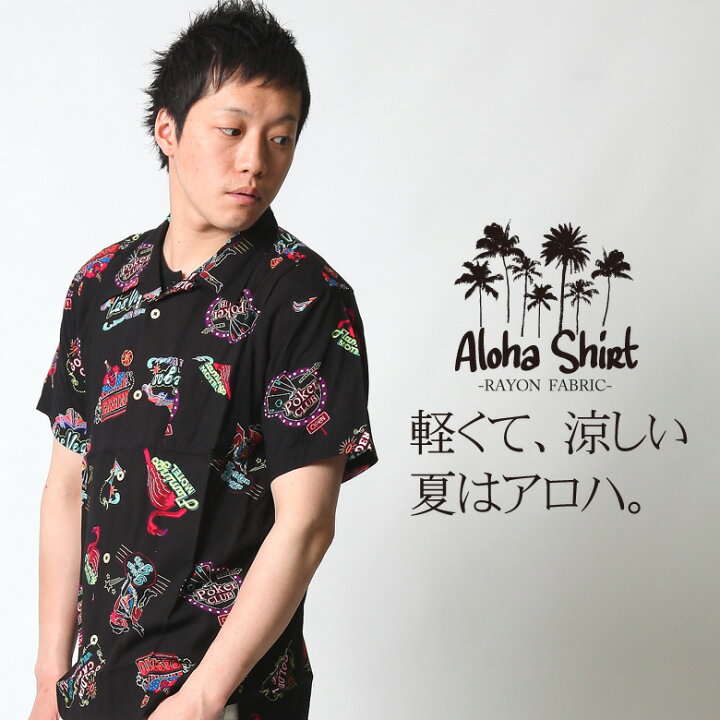 楽天市場 アロハシャツ メンズ 半袖シャツ 総柄 柄シャツ オープンカラー 開襟 レーヨン ハワイアン ブランド M L Ll 2l Xl 黒 赤 ネオン トップス シャツ 羽織り カジュアルシャツ かりゆしウェア ポケット おしゃれ かっこいい 父の日 ギフト プレゼント 30代 40代 50代