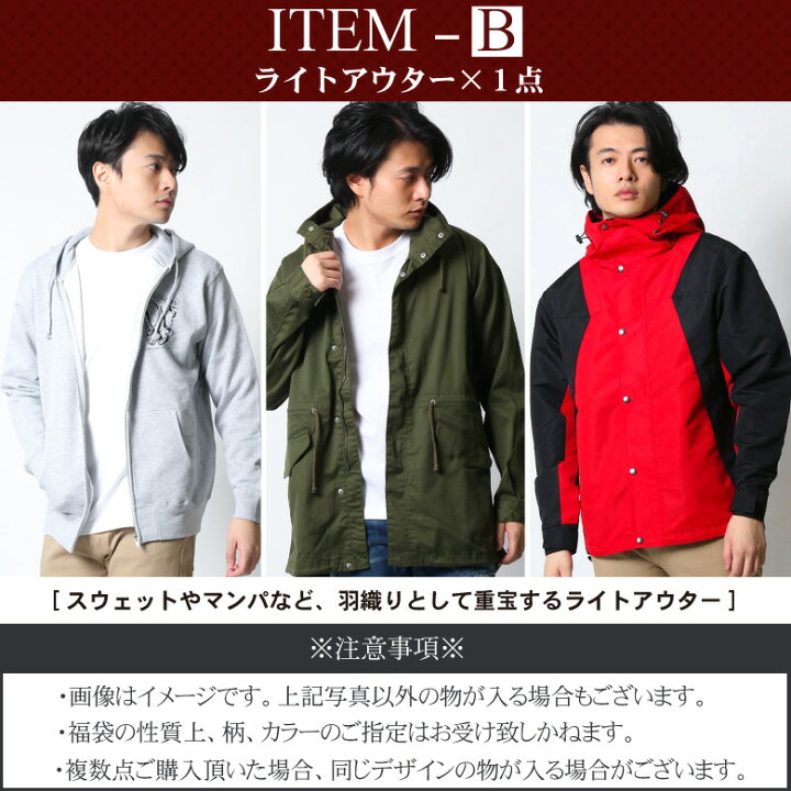 楽天市場 福袋 メンズ 6点セット 送料無料 ダウンジャケット アウター ジャケット パンツ ボトムス ルームウェアー 在宅勤務 リモートワーク 格安 赤字覚悟 人気 ランキング 上位 ブランド 大きいサイズ M L Xl Xxl 2l 3l 新春福袋 ふくぶくろ 服 数量限定 先行販売 21