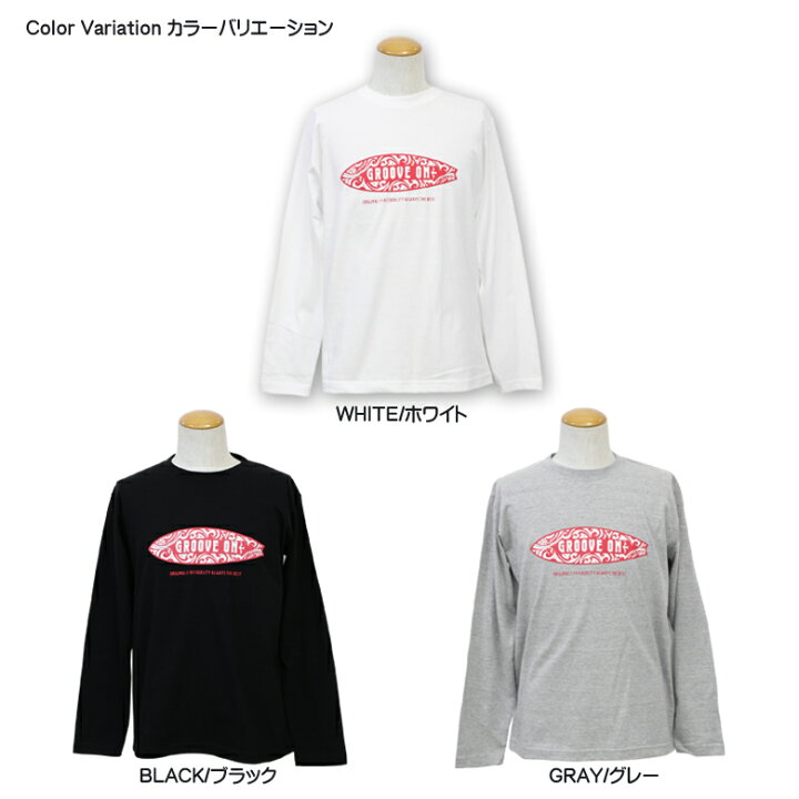 楽天市場 Groove On ロンt メンズ 長袖 ティーシャツ Tee グルーブオン サーフ ストリート Xl Xxl 2xl 3l 黒 ブラック 白 ホワイト プリント 大きいサイズ ブランド 人気 アメカジ おしゃれ かっこいい 3045 Golt4608 Maqua Store