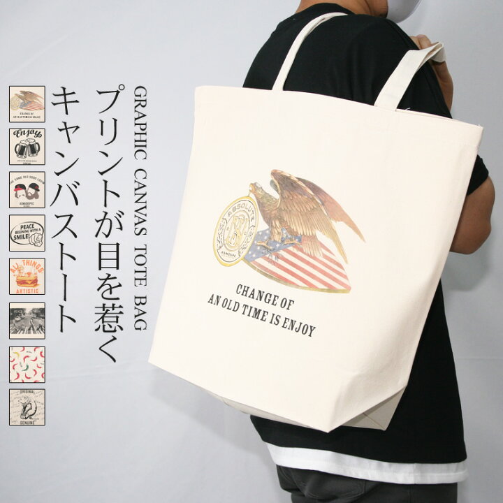 楽天市場 鞄 バッグ トートバッグ キャンバストート Bag エコバッグ ベージュ オフホワイト ナチュラル 生成 白 ロゴ プリント かわいい おしゃれ 肩掛け 手提げ アウトドア レジャー カジュアル 旅行 通勤 通学 コットン メンズ 布 綿100 軽量 丈夫 Maqua Store 楽天市場 鞄 バッグ トートバッグ キャンバストート Bag エコバッグ ベージュ オフホワイト ナチュラル 生成 白 ロゴ プリント かわいい おしゃれ 肩掛け 手提げ アウトドア レジャー カジュアル 旅行 通勤 通学 コットン メンズ 布 綿100 軽量 丈夫 Maqua Store
