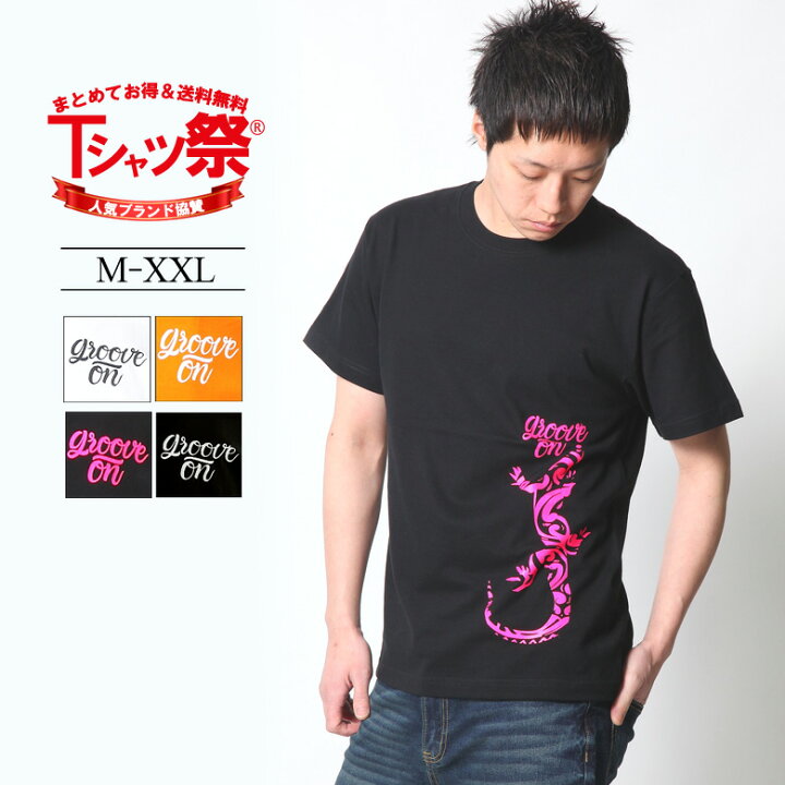 楽天市場 Groove On Tシャツ メンズ 半袖 Tシャツ ティーシャツ トカゲ柄 トライバル プリント トップス カットソー 大きいサイズ 2l 3l ブランド グルーブオン 人気 アメカジ サーフ系 バイカー おしゃれ かっこいい おすすめ オレンジ 夏 夏物 新作 綿100 楽天市場 Groove On Tシャツ メンズ 半袖 Tシャツ ティーシャツ トカゲ柄 トライバル プリント トップス カットソー 大きいサイズ 2l 3l ブランド グルーブオン 人気 アメカジ サーフ系 バイカー おしゃれ かっこいい おすすめ オレンジ 夏 夏物 新作 綿100