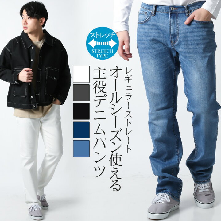 楽天市場 Realcontents デニムパンツ メンズ ジーンズ デニム ストレッチ ストレート ボトムス コットンパンツ ズボン Used風 ゆったり 大きいサイズ ブランド リアルコンテンツ 白 ホワイト 黒 おしゃれ かっこいい アメカジ ストリート カジュアル 春 春服 梅春 人気 楽天市場 Realcontents デニムパンツ メンズ ジーンズ デニム ストレッチ ストレート ボトムス コットンパンツ ズボン Used風 ゆったり 大きいサイズ ブランド リアルコンテンツ 白 ホワイト 黒 おしゃれ かっこいい アメカジ ストリート カジュアル 春 春服 梅春 人気