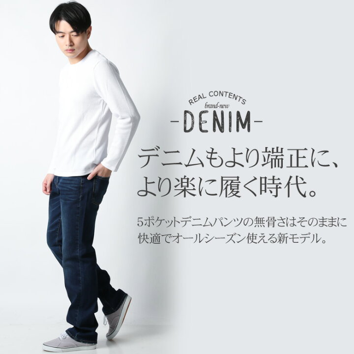 楽天市場 Realcontents デニムパンツ メンズ ジーンズ デニム ストレッチ ストレート ボトムス コットンパンツ ズボン Used風 ゆったり 大きいサイズ ブランド リアルコンテンツ 白 ホワイト 黒 おしゃれ かっこいい アメカジ ストリート カジュアル 春 春服 梅春 人気